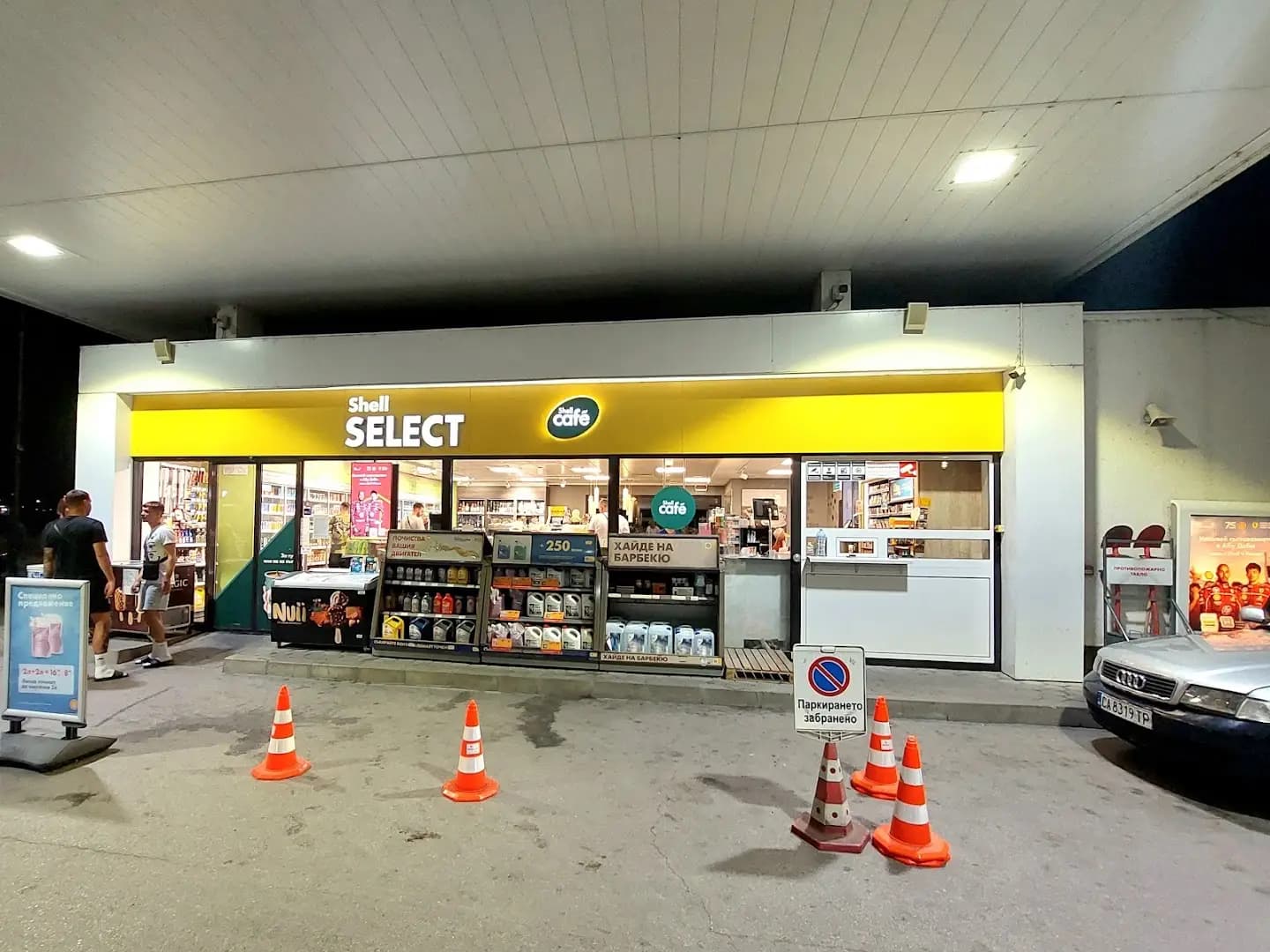 Shell
