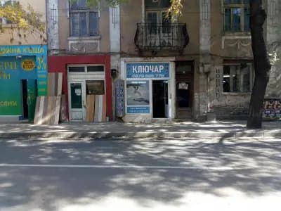 Ключар Благоевград