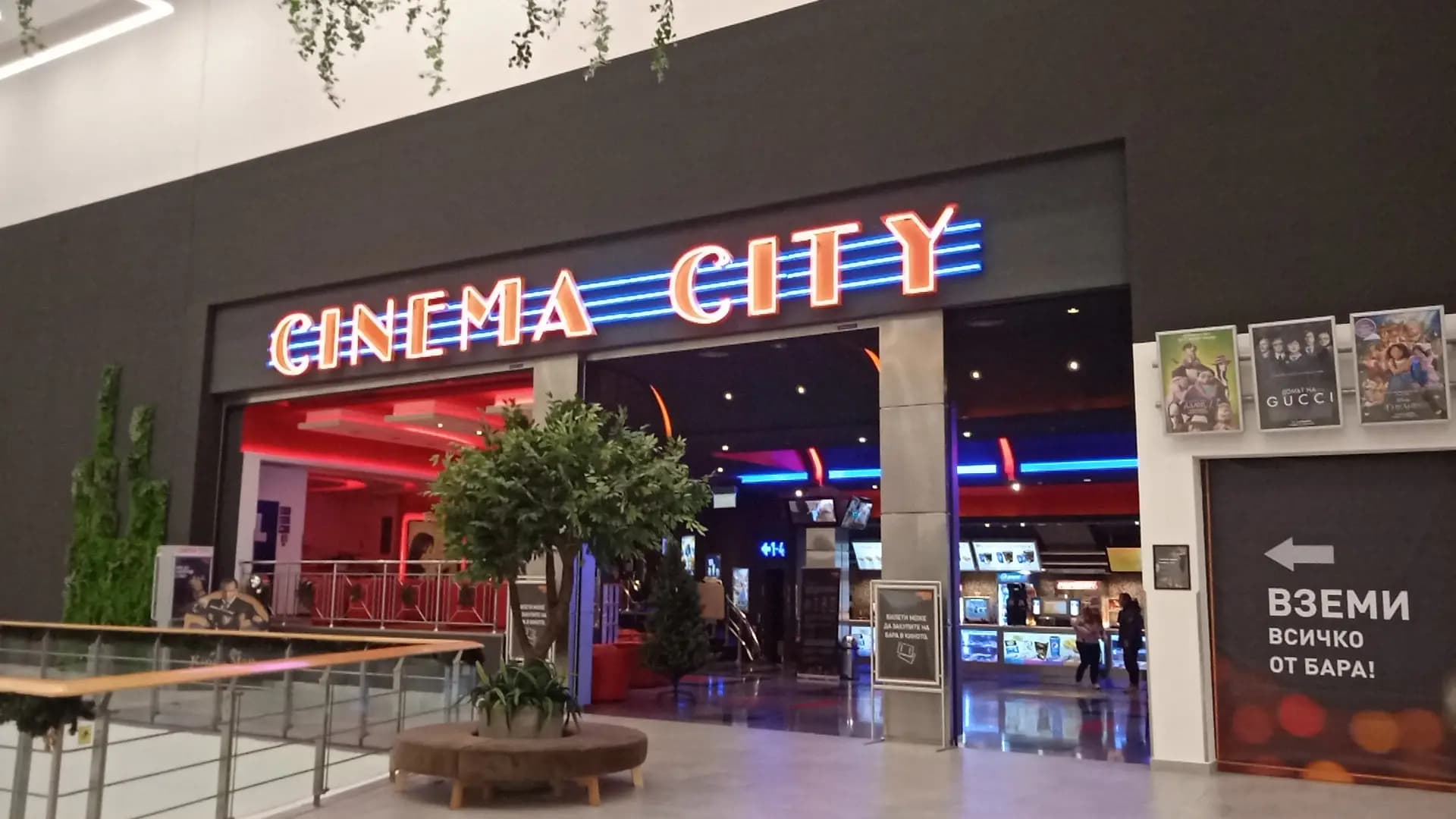 Cinema City