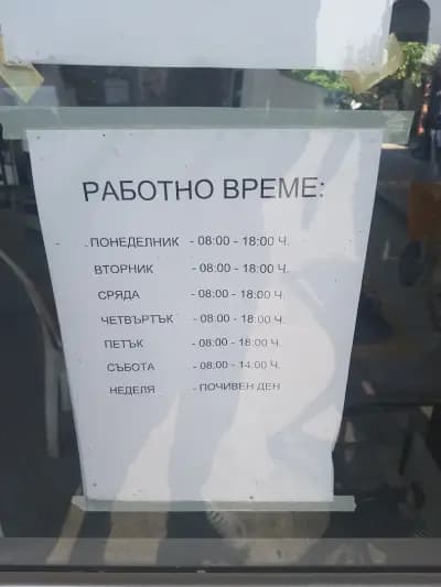 Сервиз АГУ и ГТП При Таньо