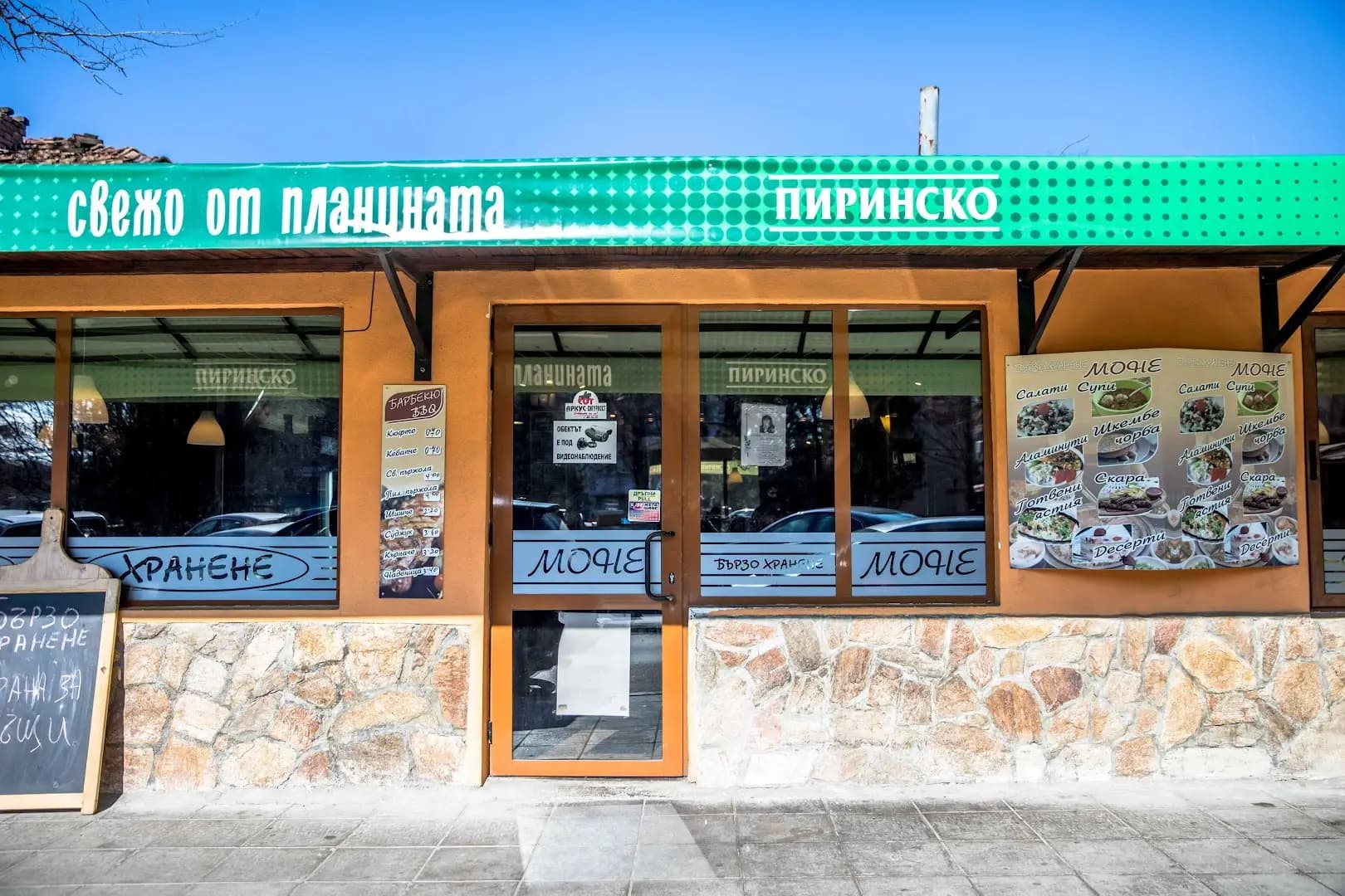 Бай Моне