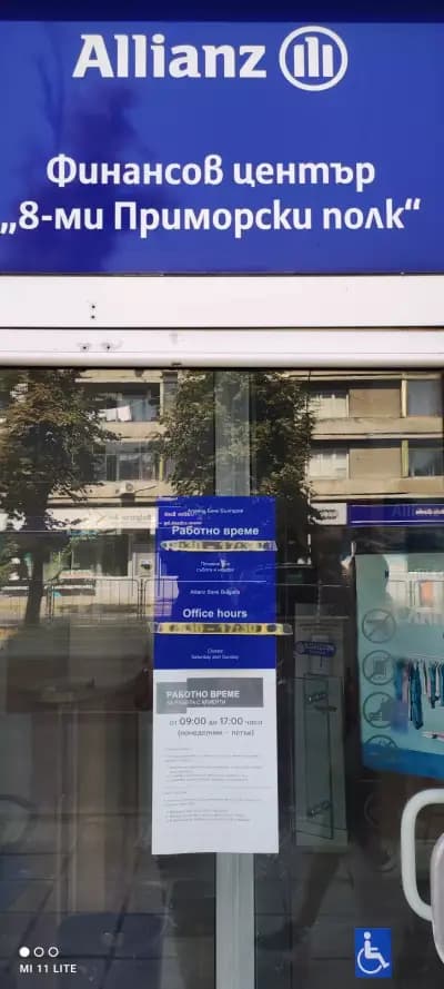 ОББ клон Варна Чаталджа - Безкасов клон