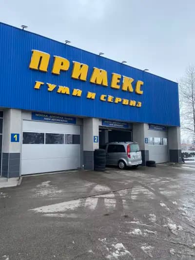 Примекс