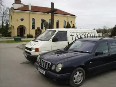 Траурна агенция АРХОН