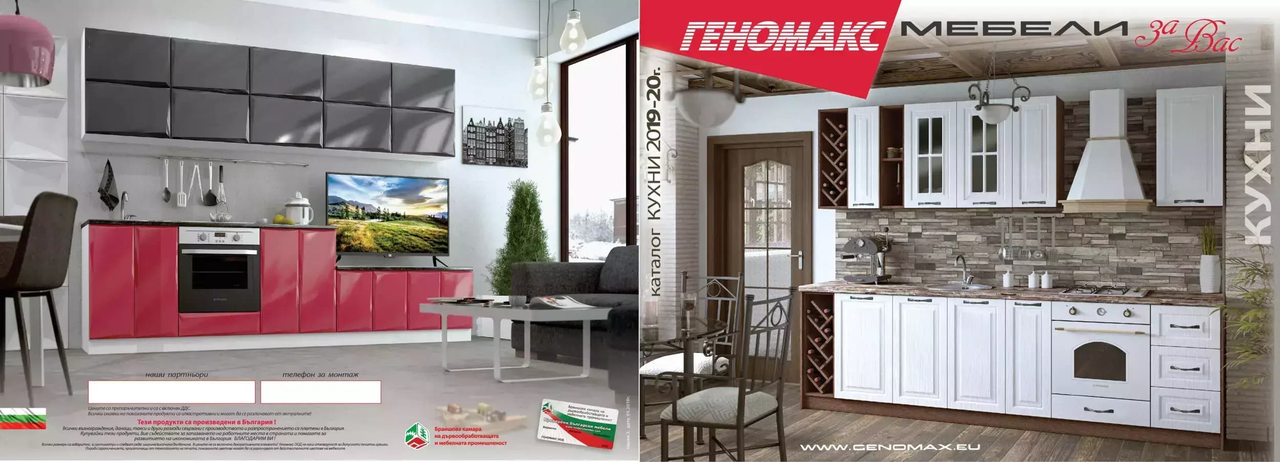 Геномакс груп ЕООД Пловдив