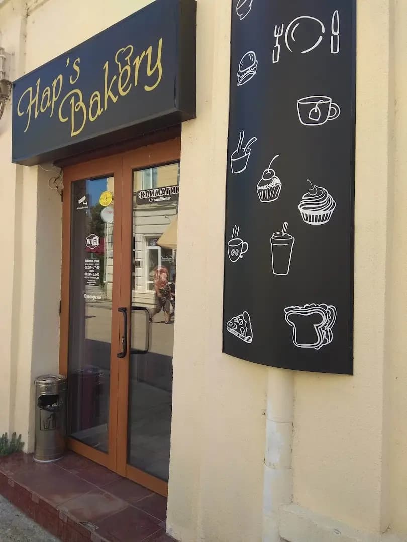 Hap's Bakery
