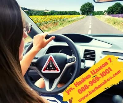 Автошкола Барбанаков Шофьорски курсове и Опреснителни курсове Пловдив - Категория С ; Категория СЕ и D ; Категория B
