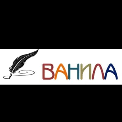 Книжарница Ванила
