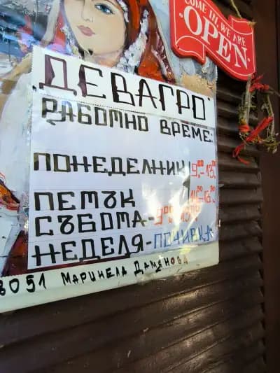Агроаптека