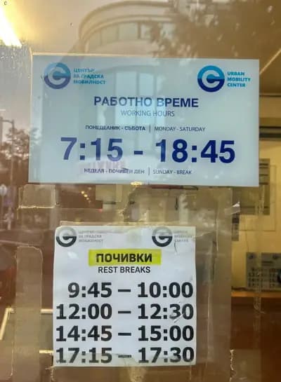 Център за градска мобилност - Технически университет
