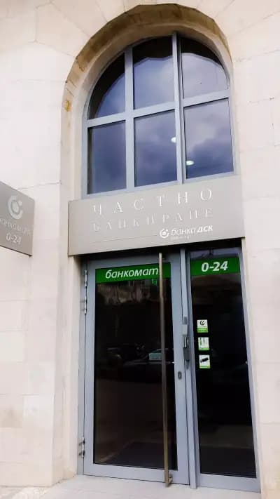 Банка ДСК - Център Премиум банкиране