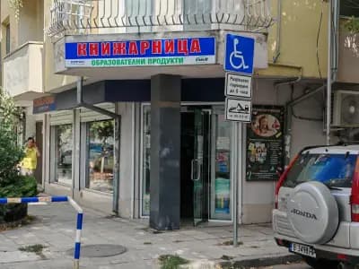 КНИЖАРНИЦА "Хирон 3000"