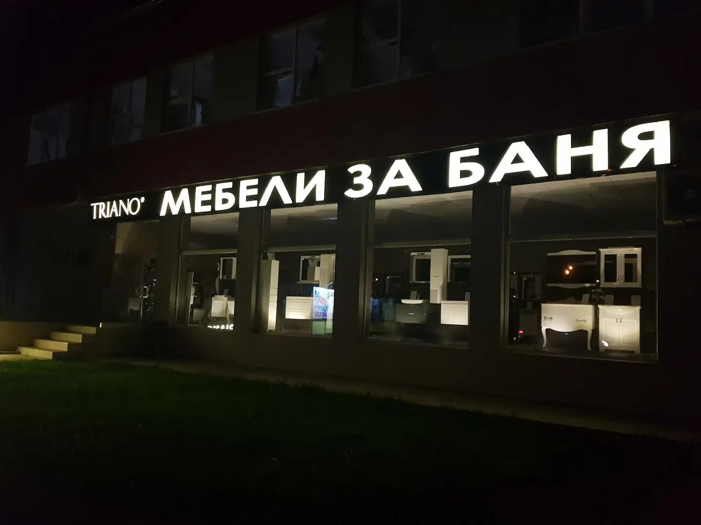 Mебели за баня Triano
