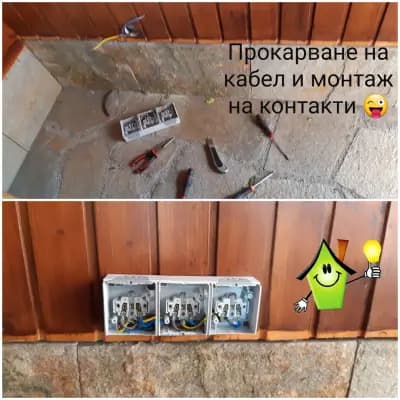 Електро услуги - Трафо