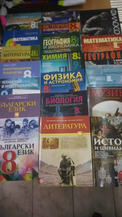 Математическо школó