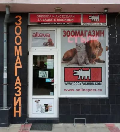Догифешън Зоо ЕООД
