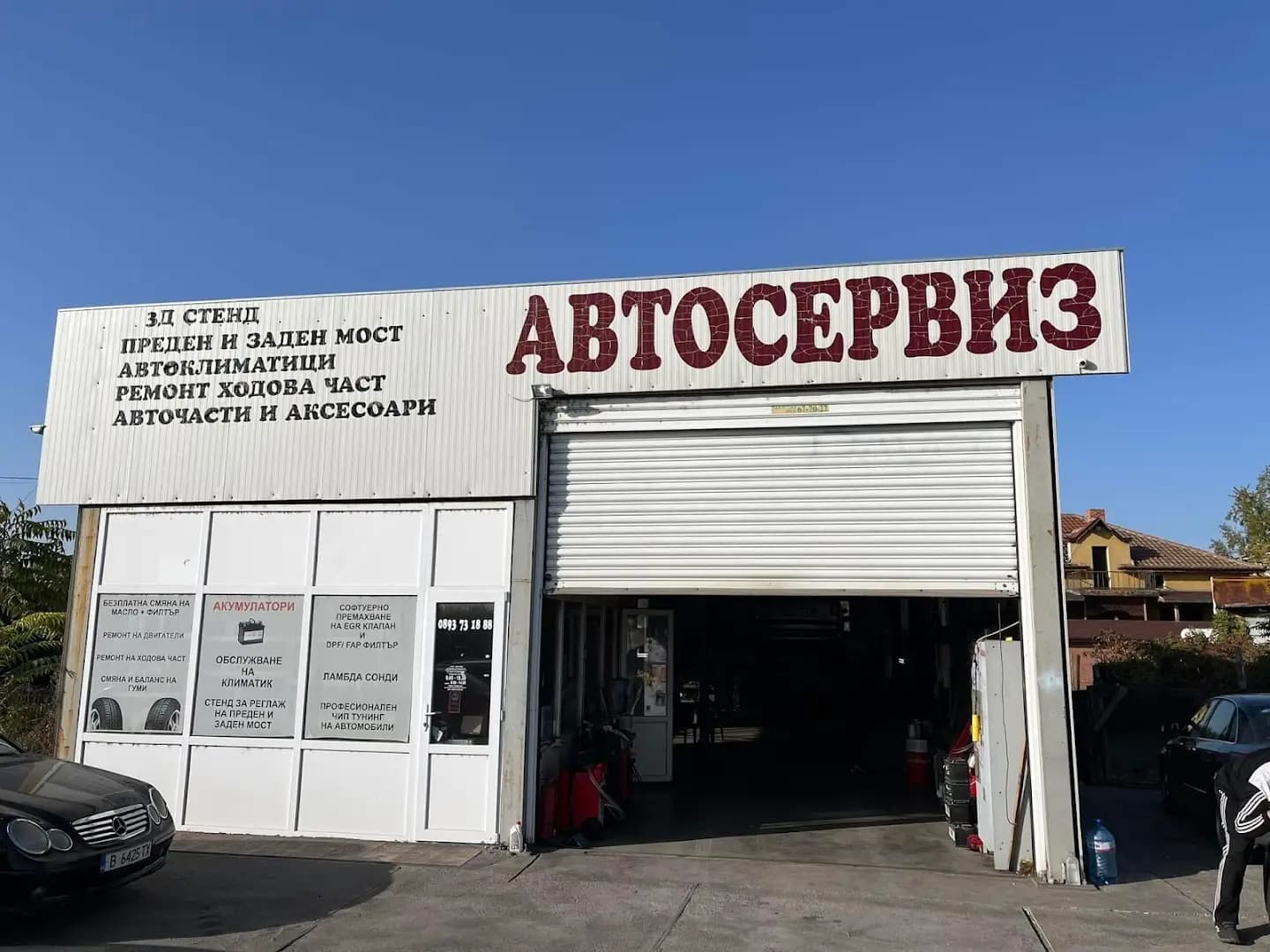 Автосервиз Ауто Нед