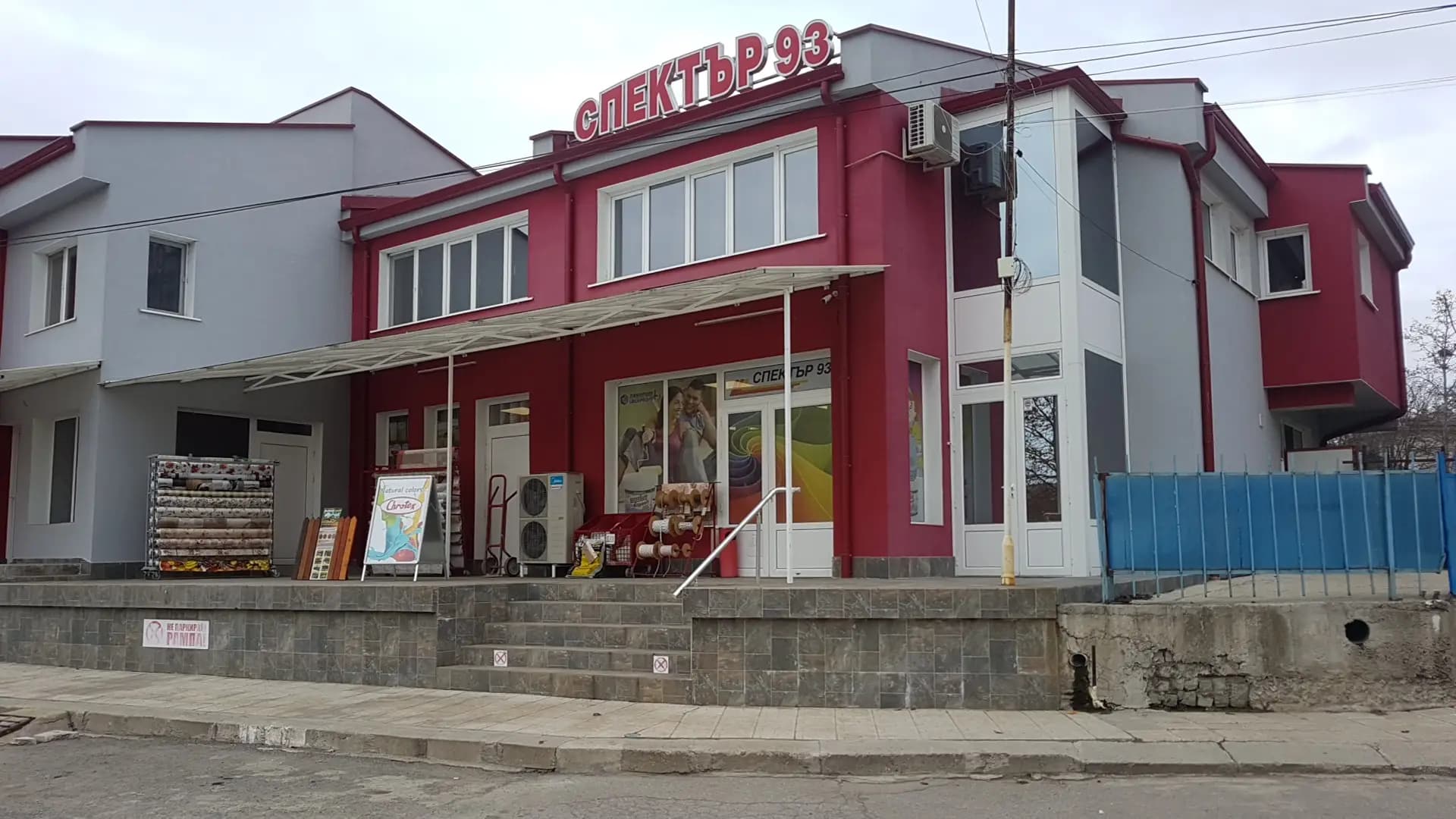 СПЕКТЪР - 93