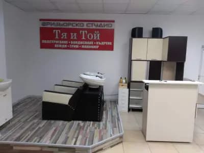 Фризьорско Студио Тя и Той