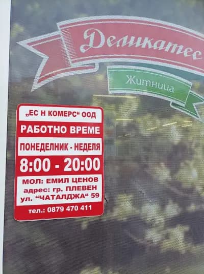 НИКИ КОМЕРС