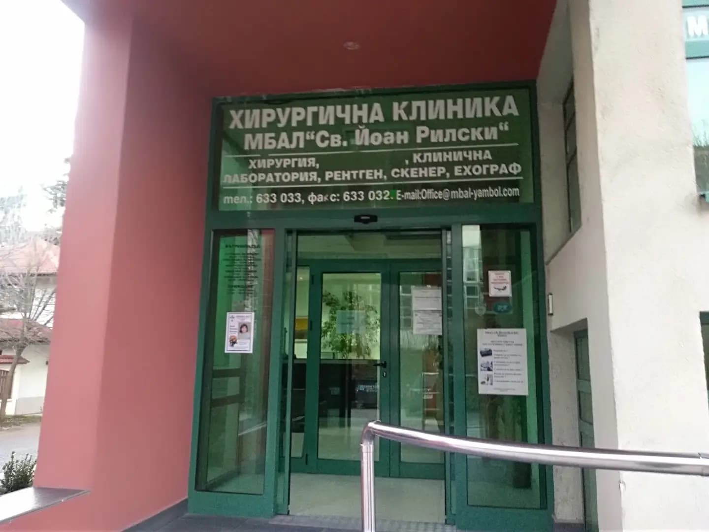 Медицински център „Златен Рог“