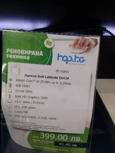 Магазин "Hop.bg"