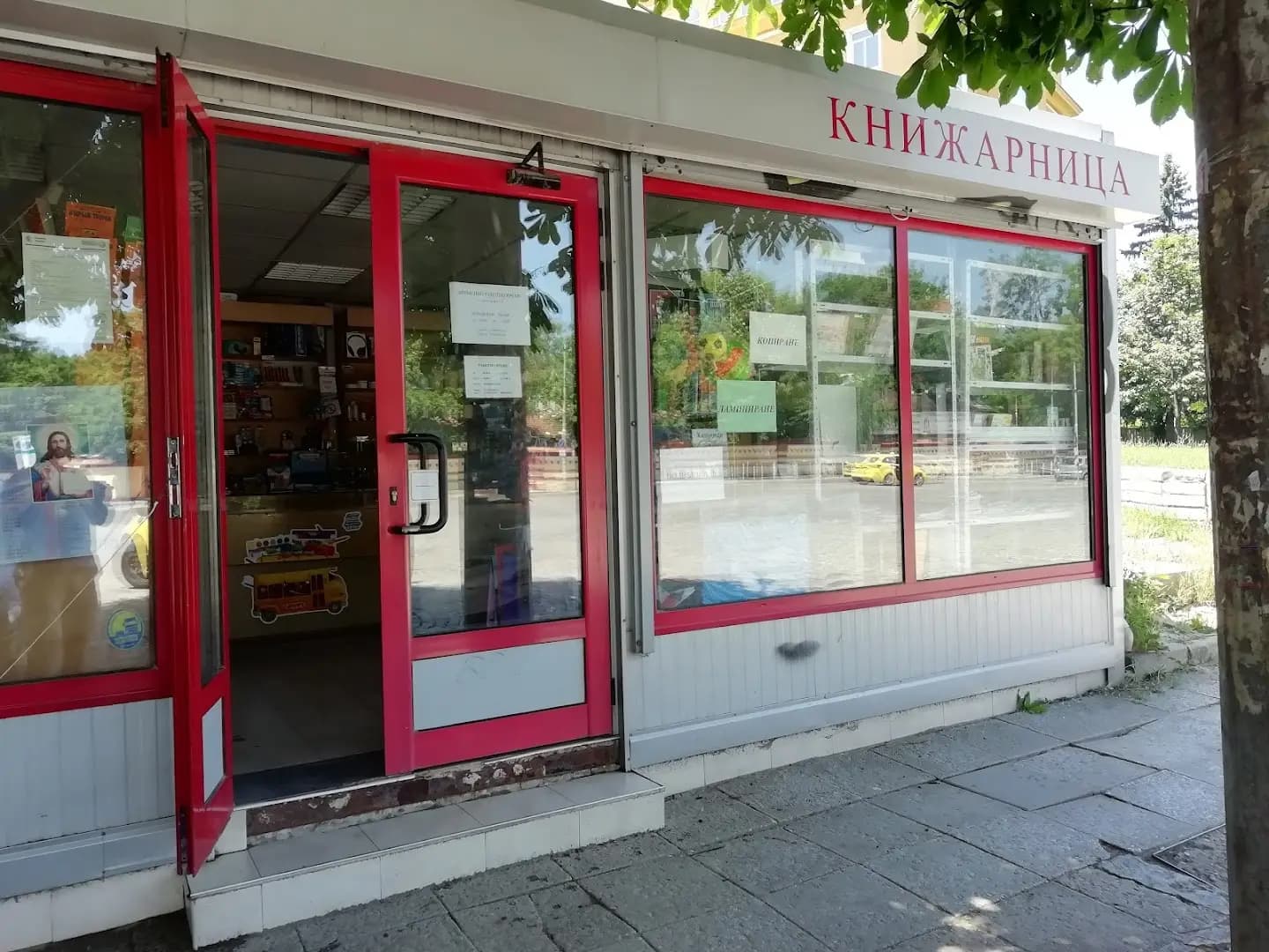 Книжарница-"Ратица"