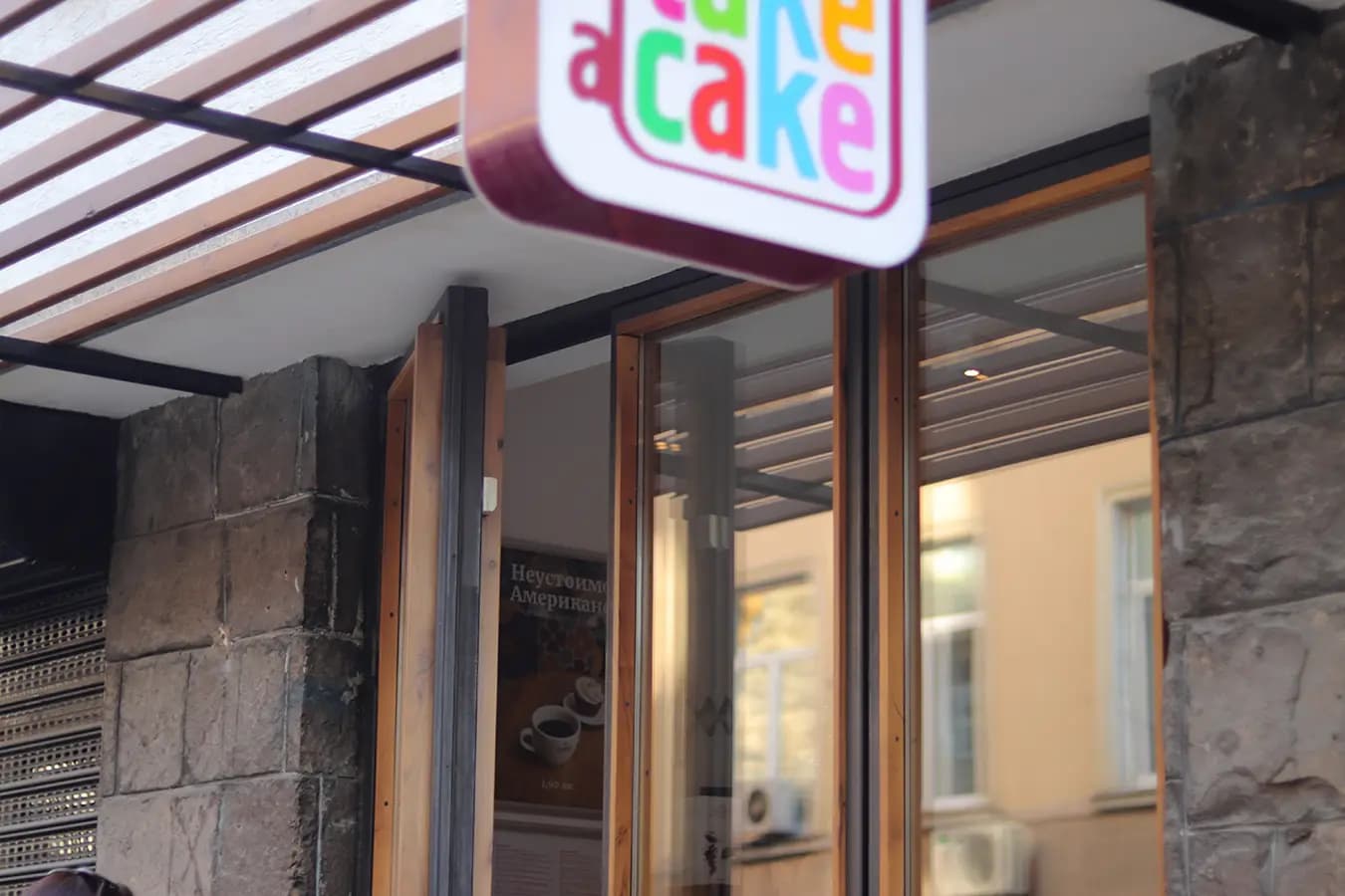 Take a Cake Bakery