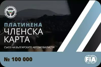 СБА Русе ГТП
