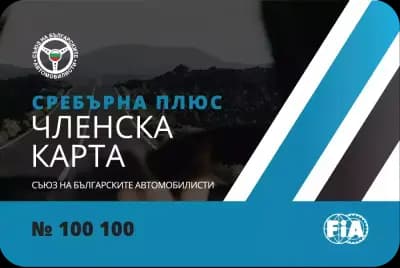 СБА Русе ГТП