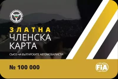 СБА Русе ГТП