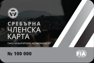 СБА Русе ГТП