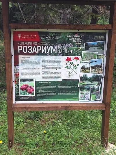 Университетска ботаническа градина - Екопарк Варна