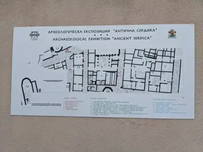 Комплекс "Антична Сердика"