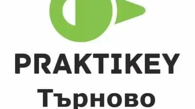 Praktikey Търново