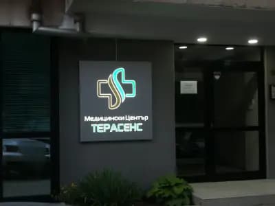 МЦ "ТераСенс" - Стара Загора