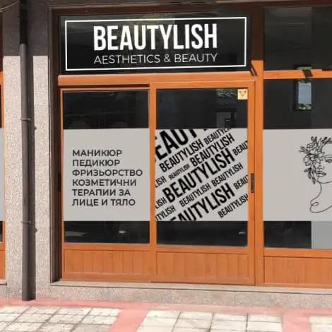 Beautylish Aesthetics and Beauty | Студио за красота Пазарджик | Козметични терапии