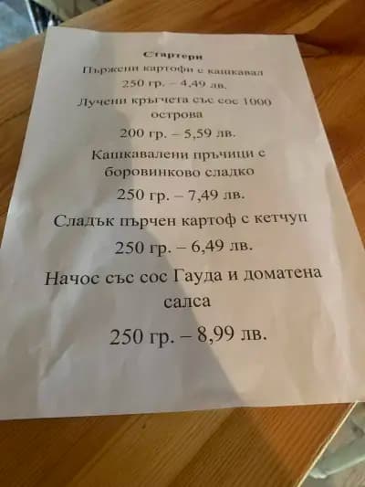 Бирария Casual