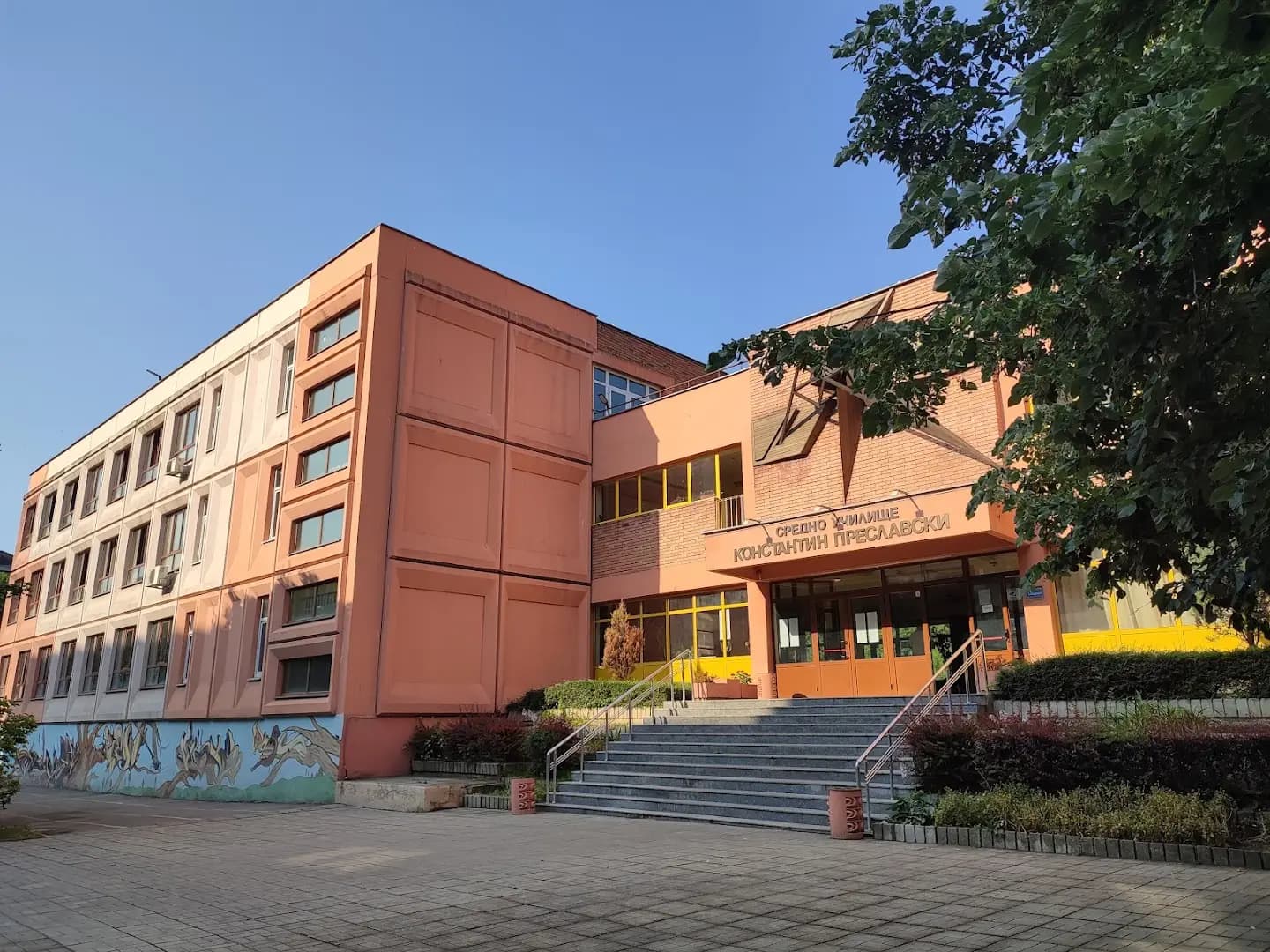 СУ за хуманитарни науки и изкуства „Константин Преславски“