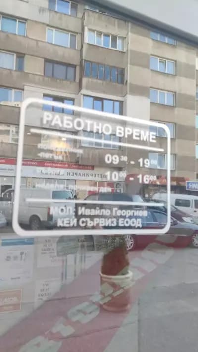 Ключарски център-Автоключар - Аварийни ключарски услуги 24/7 Красно село