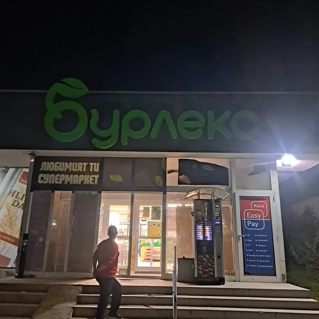Бурлекс Владиславово 1