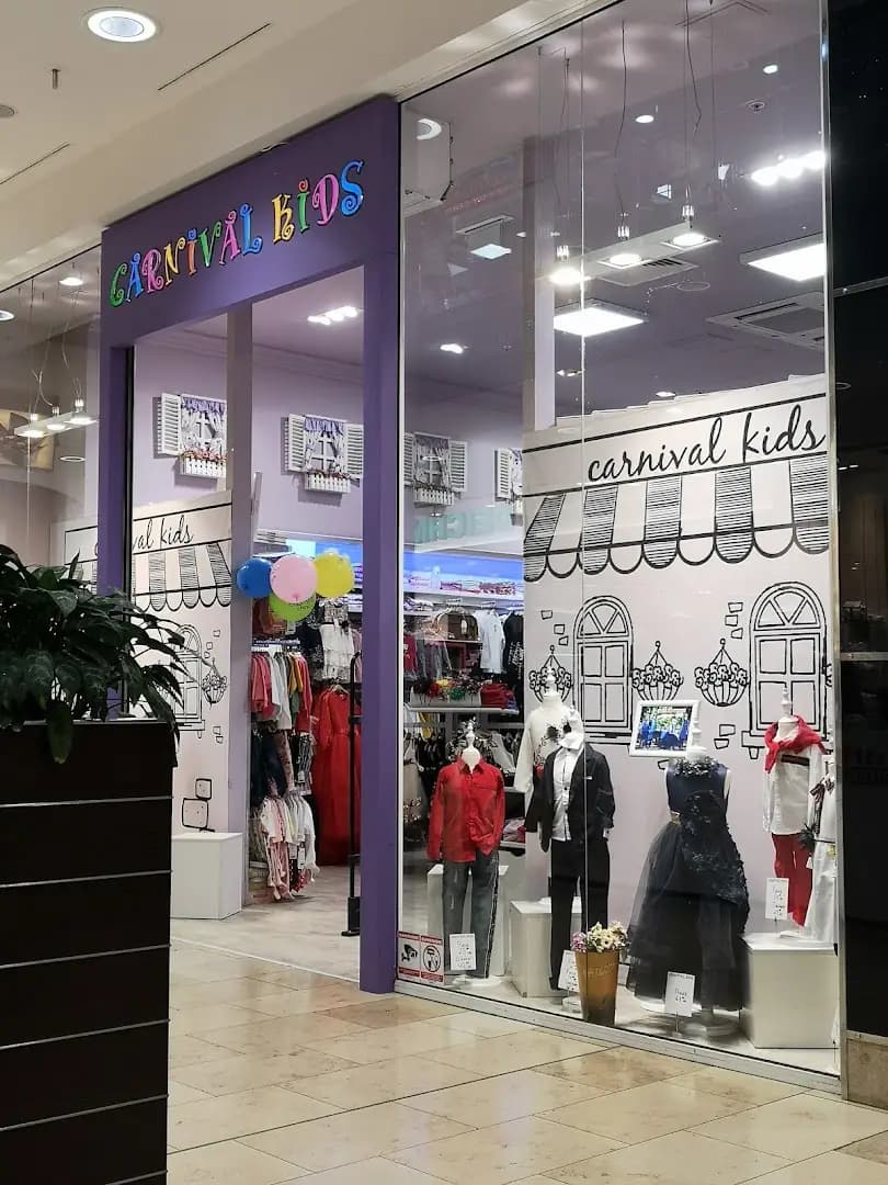 МАГАЗИН ЗА ДЕТСКИ ДРЕХИ CARNIVAL KIDS Сердика Център