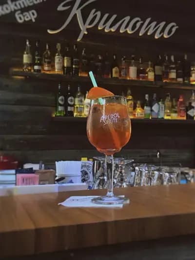 Крилото Cocktails & Gastro Bar