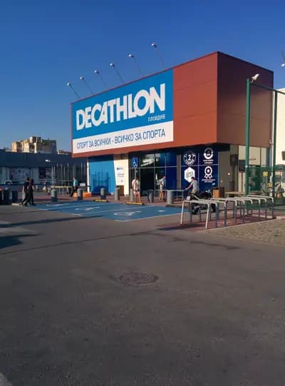 Декатлон Пловдив
