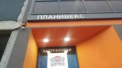 Автосервиз Планивекс