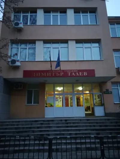 Основно училище „Димитър Талев“