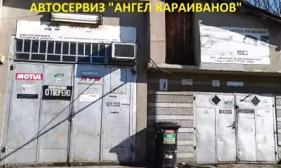 Автосервиз "Ангел Караиванов"