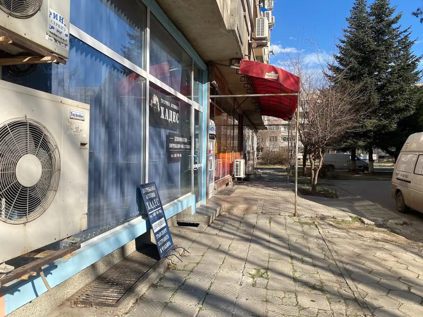 Траурна агенция Хадес Търговище