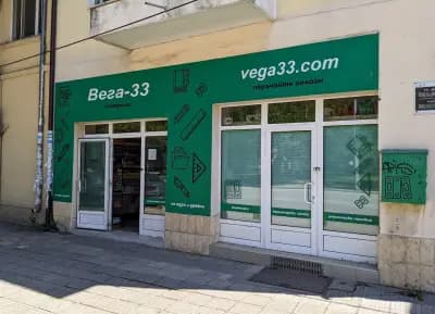 Книжарница Вега-33 Пловдив