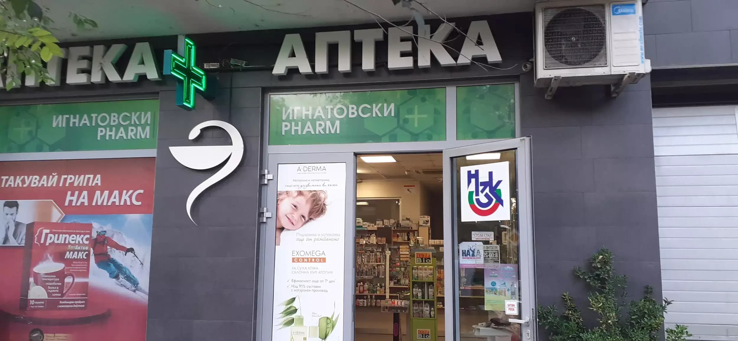 Игнатовски фарм